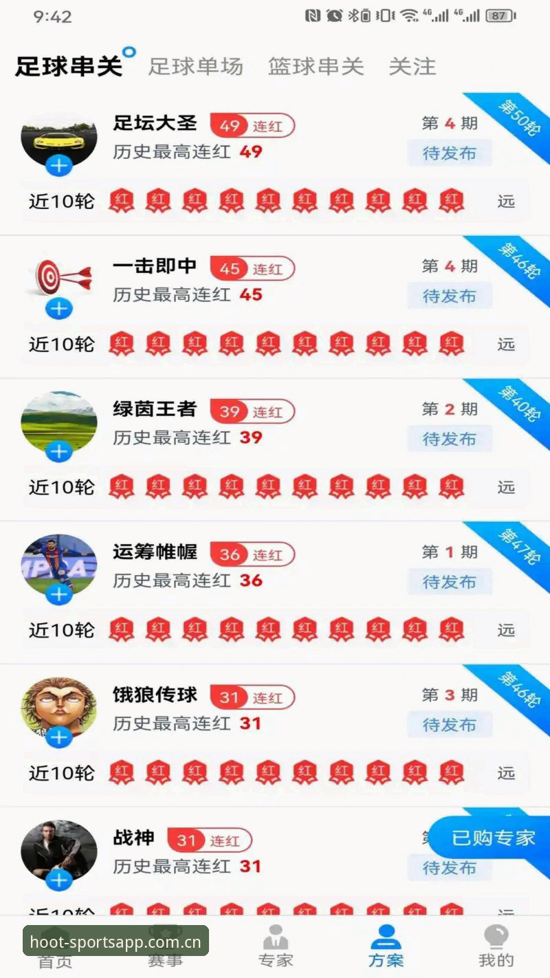 猫头鹰体育功能介绍:从iOS下载到赛事数据全解析