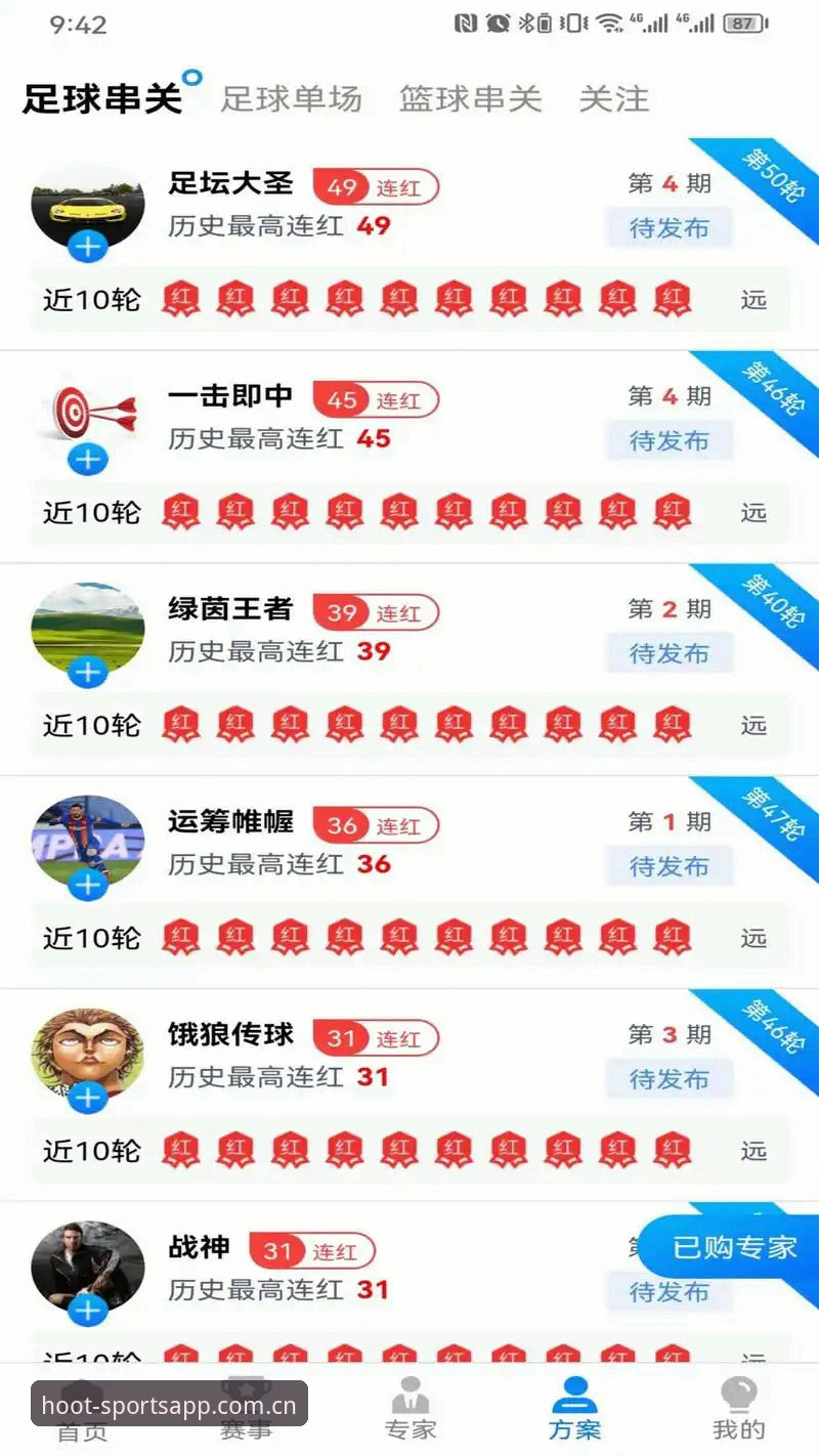 猫头鹰体育下载安装哪个好?从数据延迟到多平台适配的实用指南