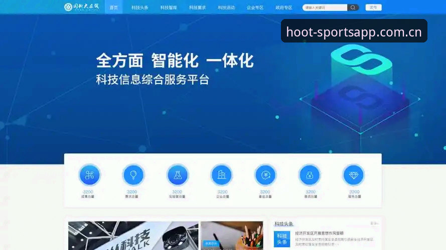 猫头鹰体育平台最新动态:OWLS体育CN登录功能全面升级,中国版APP体验再突破
